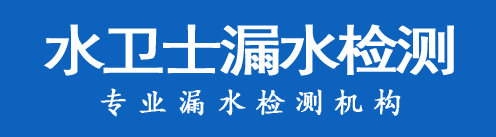 郎溪县暗管漏水检测