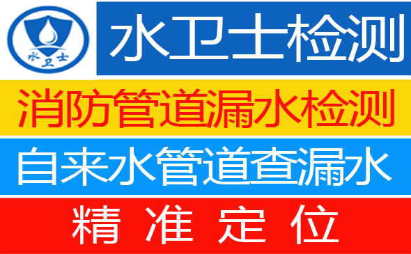 郎溪县暗管漏水检测